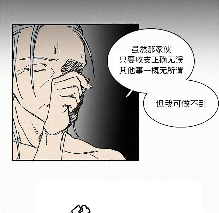 《B级英雄》漫画最新章节第9话 9免费下拉式在线观看章节第【13】张图片