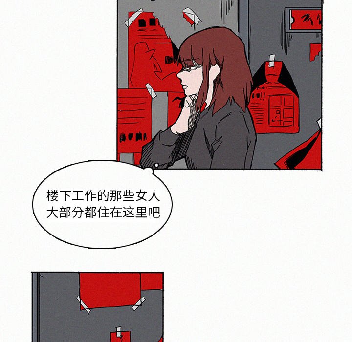 《B级英雄》漫画最新章节第9话 9免费下拉式在线观看章节第【34】张图片