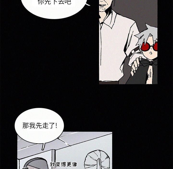 《B级英雄》漫画最新章节第9话 9免费下拉式在线观看章节第【16】张图片