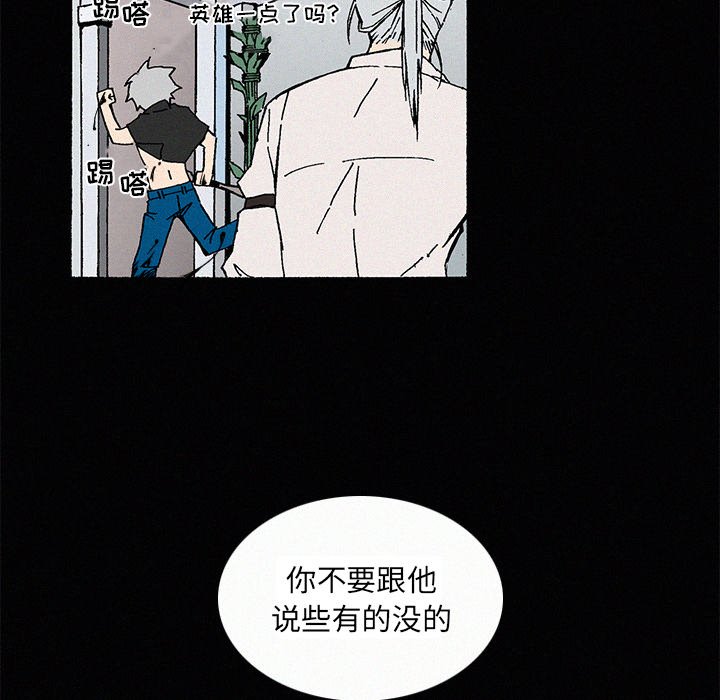 《B级英雄》漫画最新章节第9话 9免费下拉式在线观看章节第【15】张图片