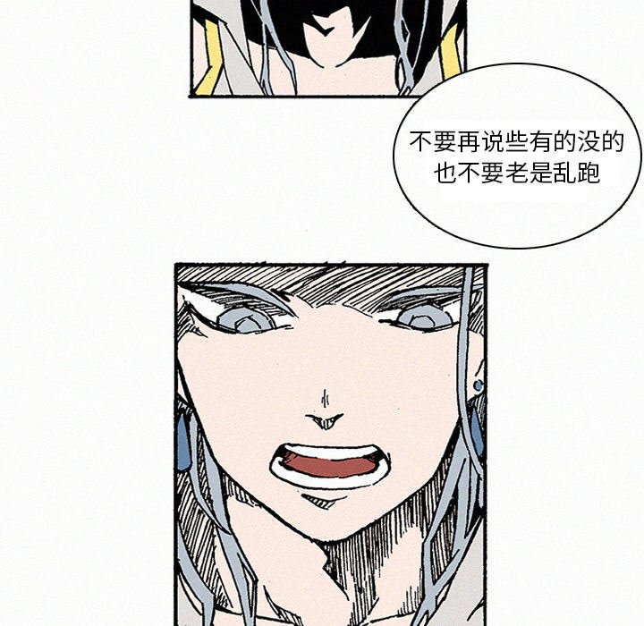 《B级英雄》漫画最新章节第9话 9免费下拉式在线观看章节第【45】张图片