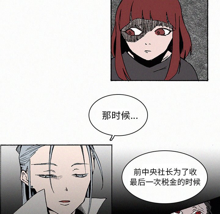 《B级英雄》漫画最新章节第9话 9免费下拉式在线观看章节第【76】张图片