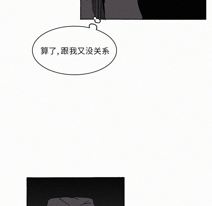 《B级英雄》漫画最新章节第9话 9免费下拉式在线观看章节第【31】张图片