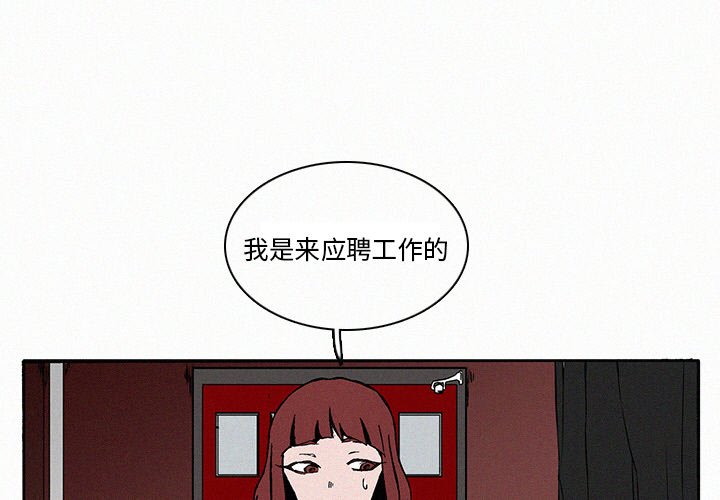 《B级英雄》漫画最新章节第9话 9免费下拉式在线观看章节第【86】张图片