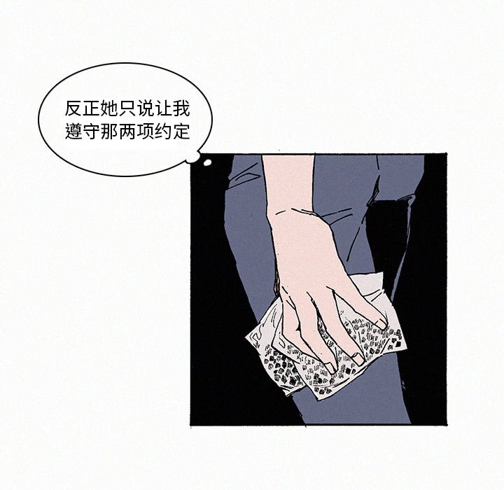 《B级英雄》漫画最新章节第9话 9免费下拉式在线观看章节第【28】张图片