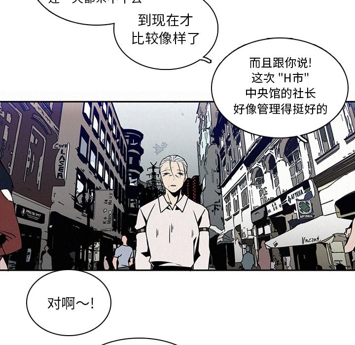 《B级英雄》漫画最新章节第14话 14免费下拉式在线观看章节第【36】张图片