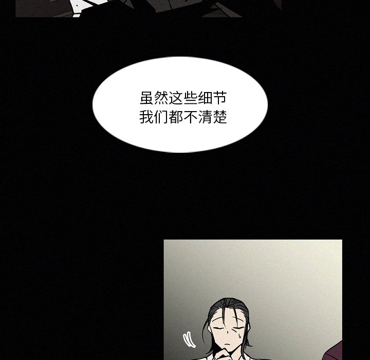 《B级英雄》漫画最新章节第14话 14免费下拉式在线观看章节第【55】张图片