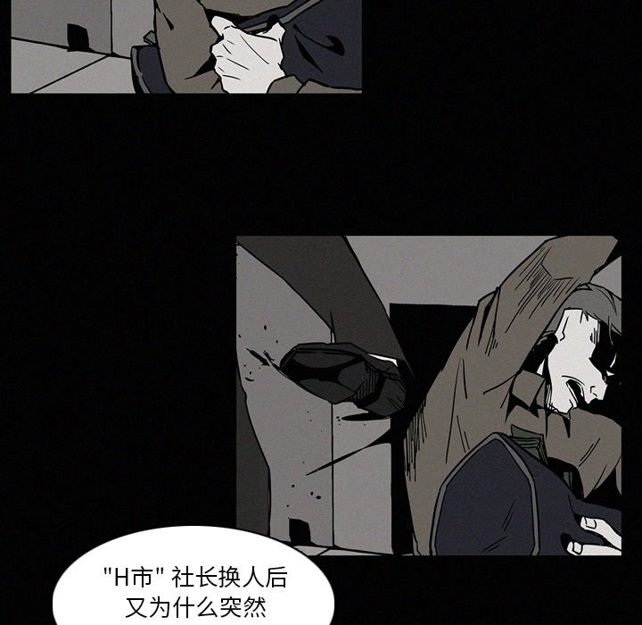 《B级英雄》漫画最新章节第14话 14免费下拉式在线观看章节第【57】张图片