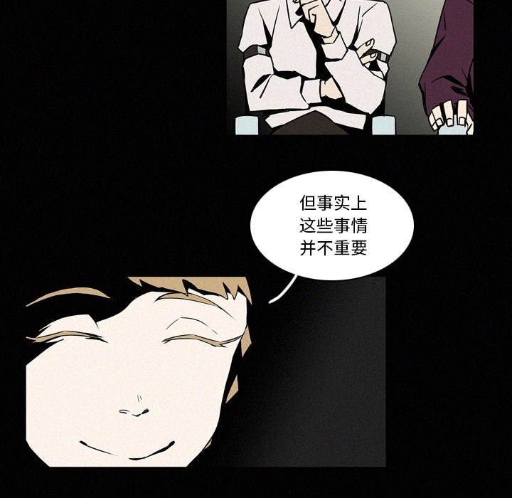 《B级英雄》漫画最新章节第14话 14免费下拉式在线观看章节第【54】张图片