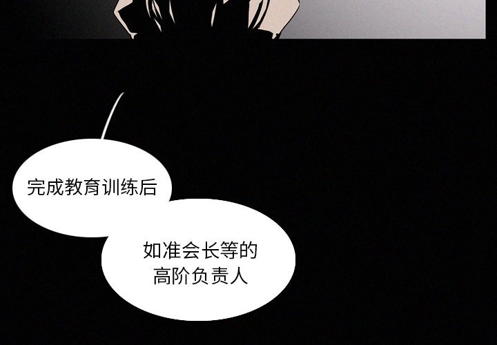 《B级英雄》漫画最新章节第14话 14免费下拉式在线观看章节第【69】张图片