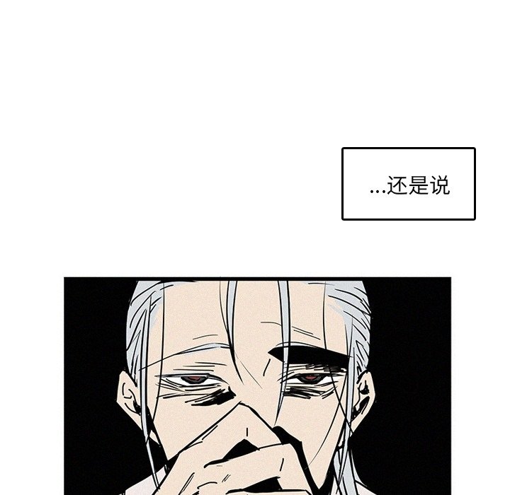 《B级英雄》漫画最新章节第14话 14免费下拉式在线观看章节第【40】张图片