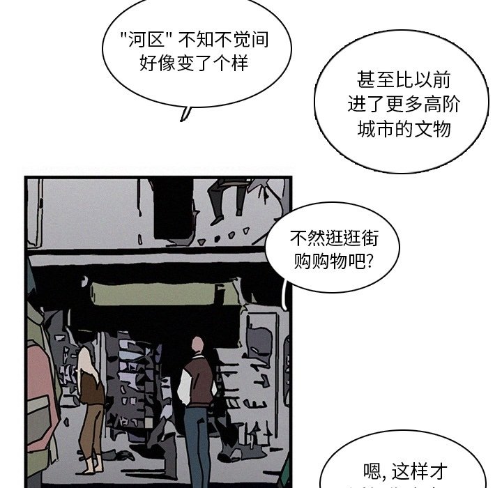 《B级英雄》漫画最新章节第14话 14免费下拉式在线观看章节第【35】张图片