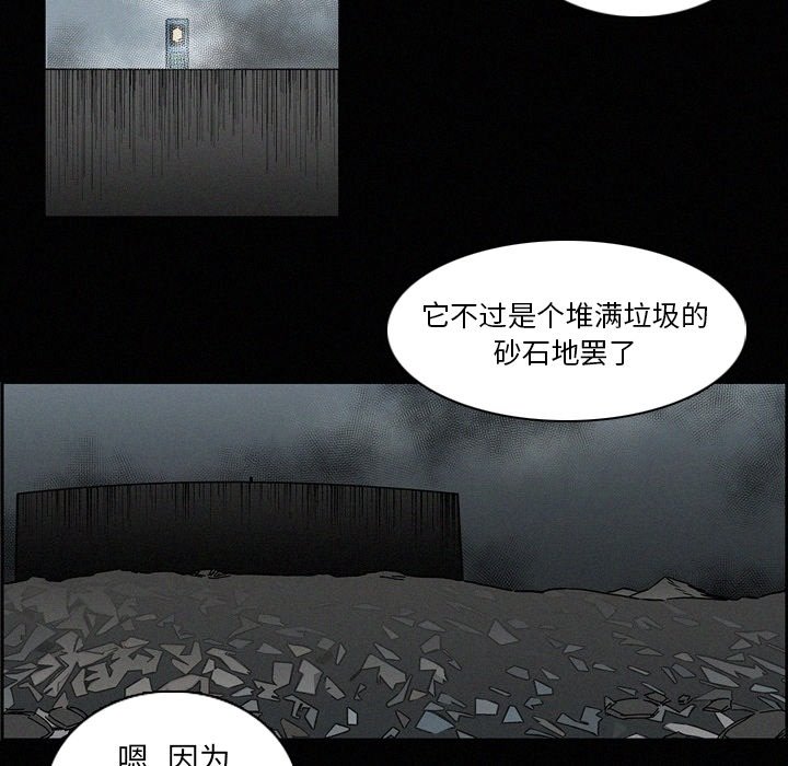 《B级英雄》漫画最新章节第14话 14免费下拉式在线观看章节第【59】张图片