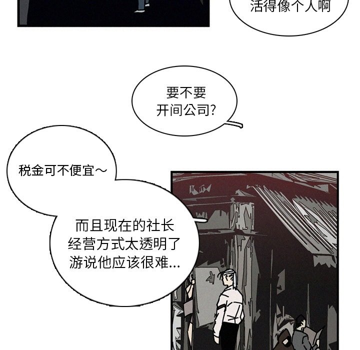 《B级英雄》漫画最新章节第14话 14免费下拉式在线观看章节第【34】张图片