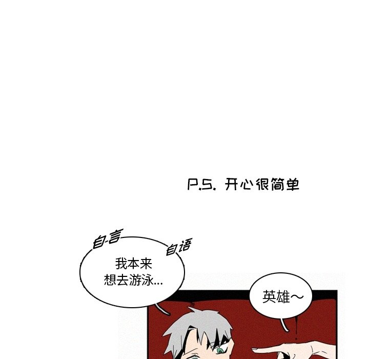 《B级英雄》漫画最新章节第14话 14免费下拉式在线观看章节第【5】张图片