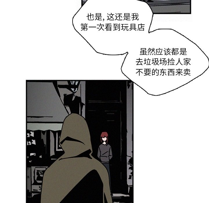 《B级英雄》漫画最新章节第14话 14免费下拉式在线观看章节第【31】张图片