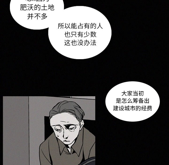 《B级英雄》漫画最新章节第14话 14免费下拉式在线观看章节第【58】张图片