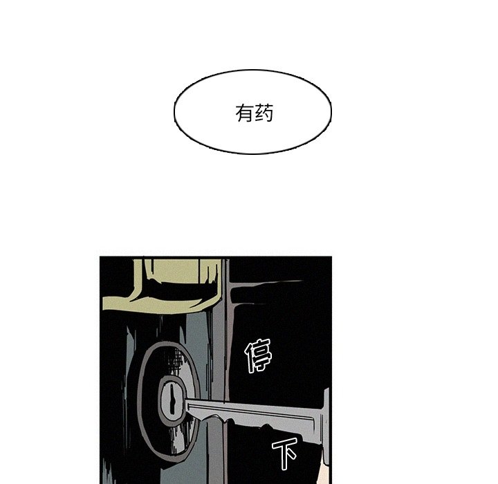 《B级英雄》漫画最新章节第14话 14免费下拉式在线观看章节第【11】张图片