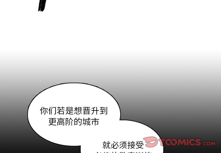 《B级英雄》漫画最新章节第14话 14免费下拉式在线观看章节第【71】张图片