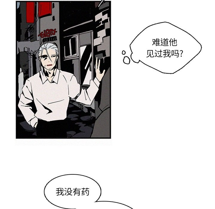 《B级英雄》漫画最新章节第14话 14免费下拉式在线观看章节第【14】张图片