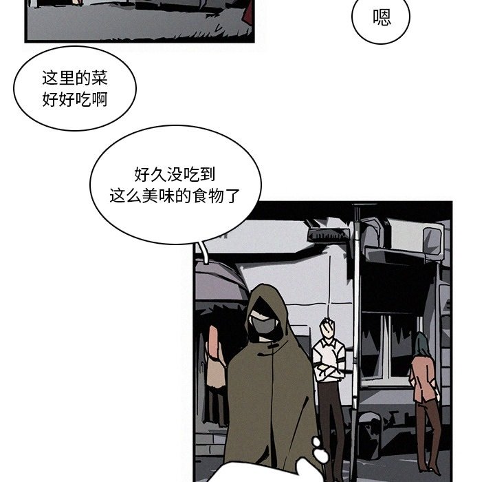 《B级英雄》漫画最新章节第14话 14免费下拉式在线观看章节第【32】张图片