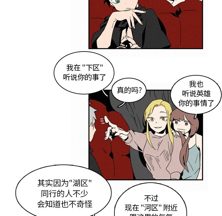 《B级英雄》漫画最新章节第14话 14免费下拉式在线观看章节第【4】张图片