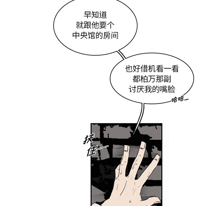 《B级英雄》漫画最新章节第14话 14免费下拉式在线观看章节第【21】张图片