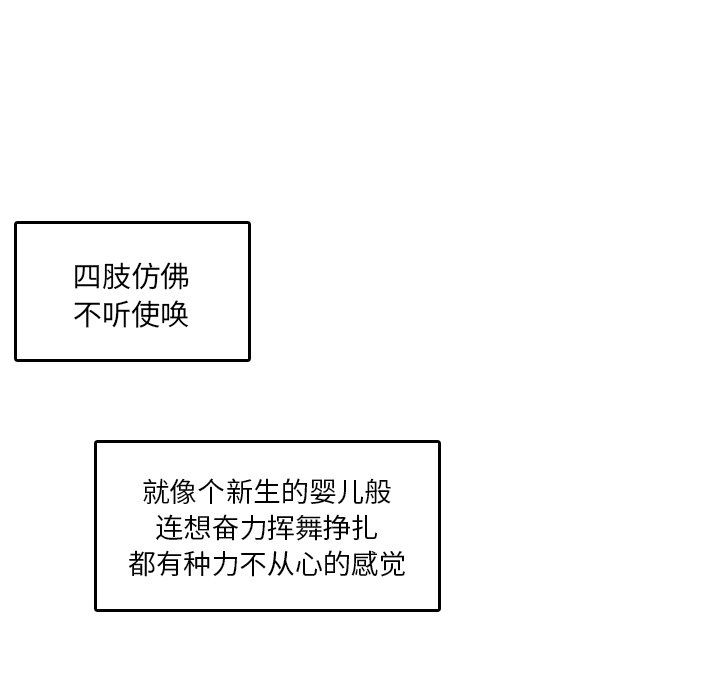 《B级英雄》漫画最新章节第14话 14免费下拉式在线观看章节第【43】张图片