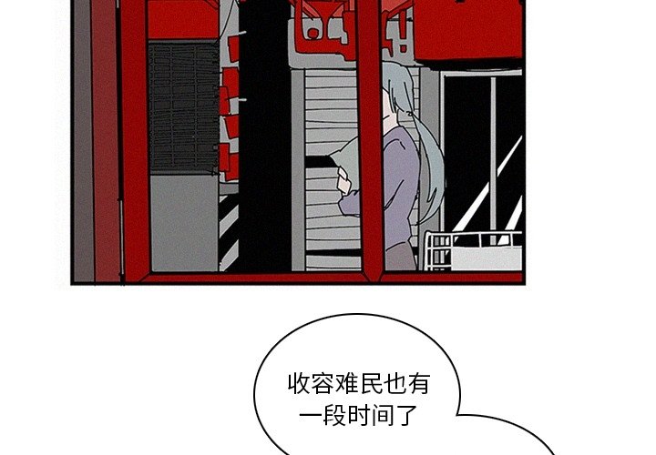 《B级英雄》漫画最新章节第15话 15免费下拉式在线观看章节第【83】张图片