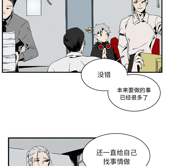 《B级英雄》漫画最新章节第15话 15免费下拉式在线观看章节第【74】张图片