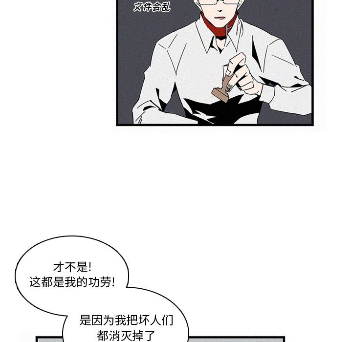 《B级英雄》漫画最新章节第15话 15免费下拉式在线观看章节第【72】张图片