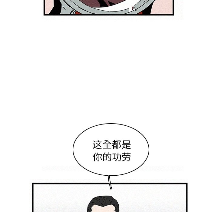 《B级英雄》漫画最新章节第15话 15免费下拉式在线观看章节第【77】张图片