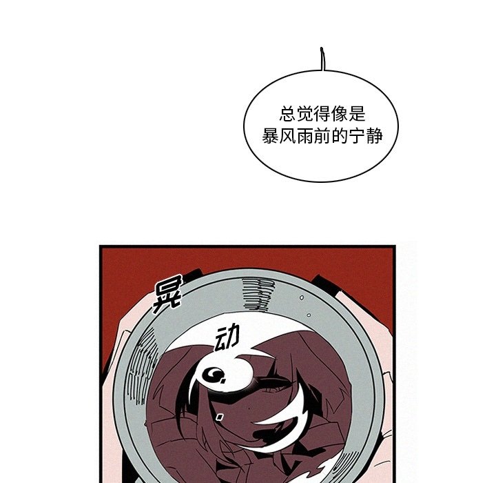 《B级英雄》漫画最新章节第15话 15免费下拉式在线观看章节第【78】张图片