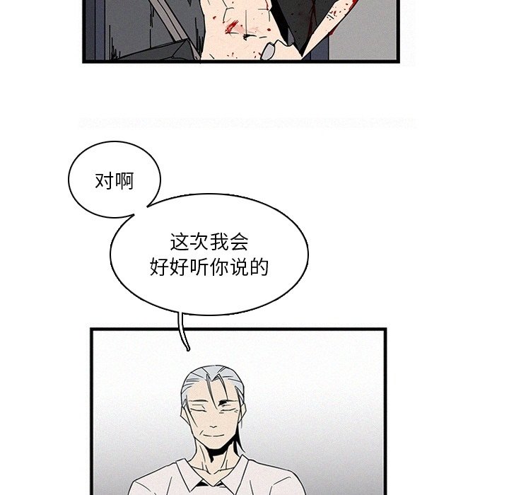 《B级英雄》漫画最新章节第15话 15免费下拉式在线观看章节第【29】张图片