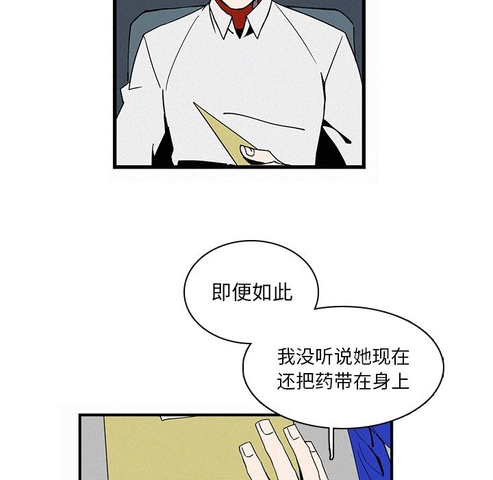 《B级英雄》漫画最新章节第15话 15免费下拉式在线观看章节第【10】张图片