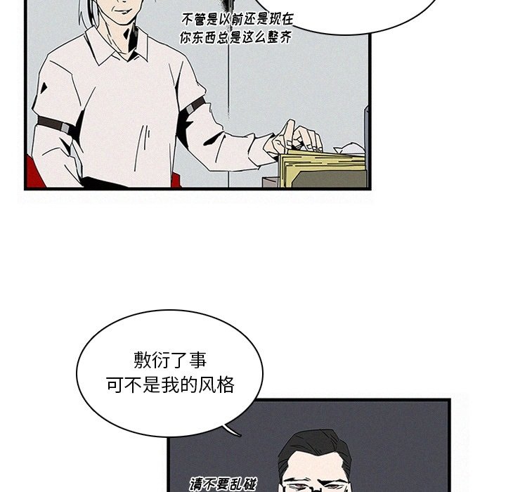 《B级英雄》漫画最新章节第15话 15免费下拉式在线观看章节第【73】张图片