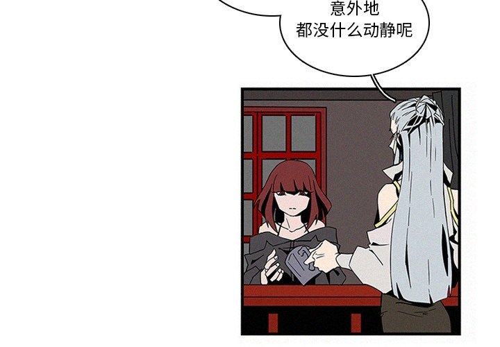 《B级英雄》漫画最新章节第15话 15免费下拉式在线观看章节第【82】张图片