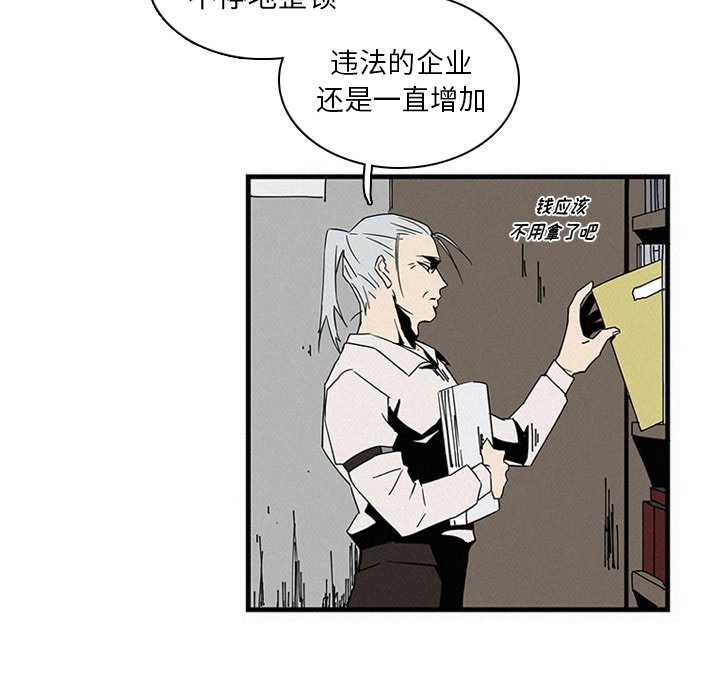 《B级英雄》漫画最新章节第15话 15免费下拉式在线观看章节第【37】张图片