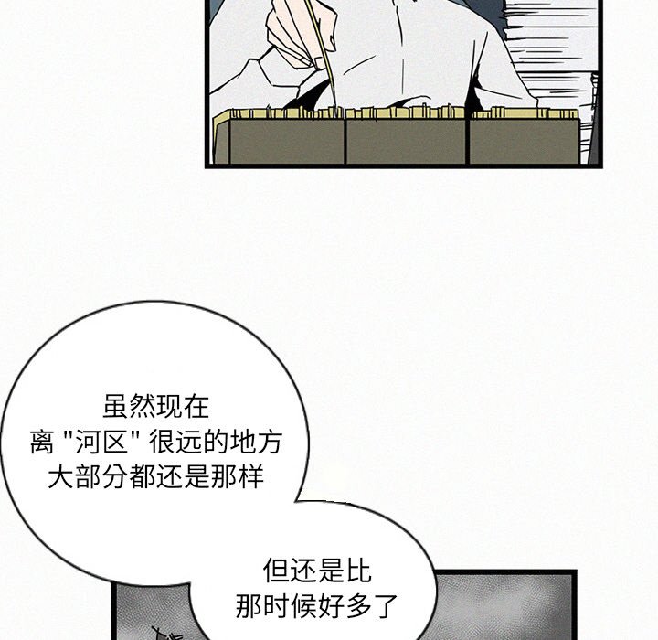 《B级英雄》漫画最新章节第16话 16免费下拉式在线观看章节第【97】张图片