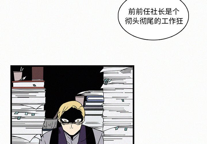 《B级英雄》漫画最新章节第16话 16免费下拉式在线观看章节第【103】张图片