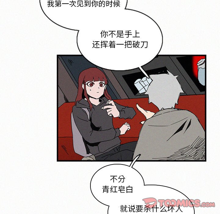 《B级英雄》漫画最新章节第16话 16免费下拉式在线观看章节第【33】张图片