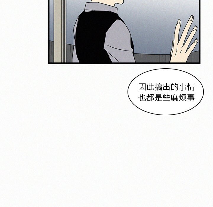 《B级英雄》漫画最新章节第16话 16免费下拉式在线观看章节第【101】张图片