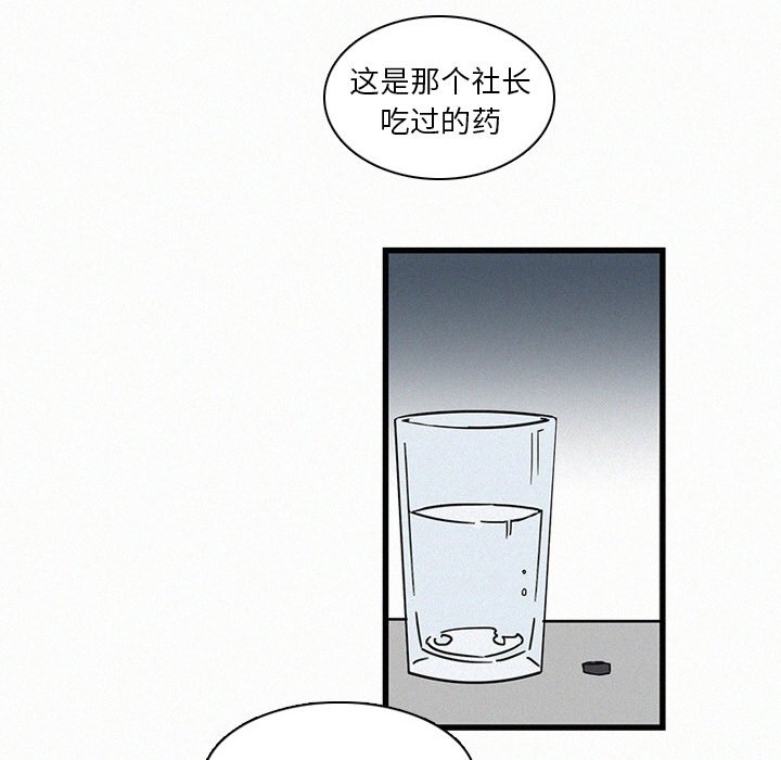 《B级英雄》漫画最新章节第16话 16免费下拉式在线观看章节第【94】张图片