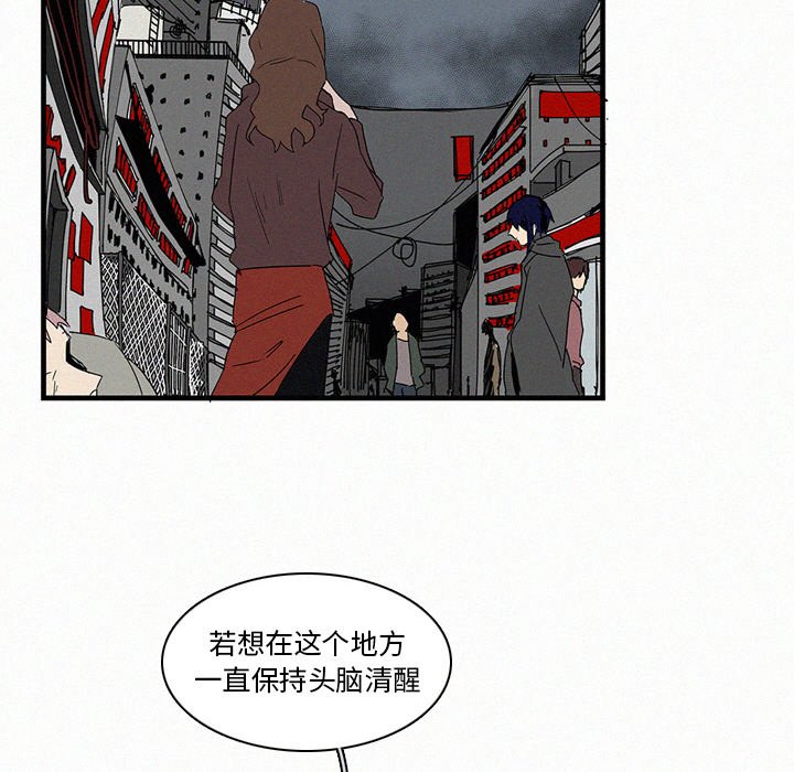 《B级英雄》漫画最新章节第16话 16免费下拉式在线观看章节第【82】张图片