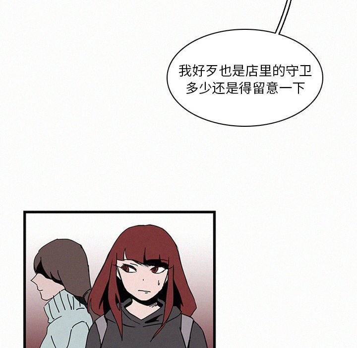 《B级英雄》漫画最新章节第16话 16免费下拉式在线观看章节第【49】张图片