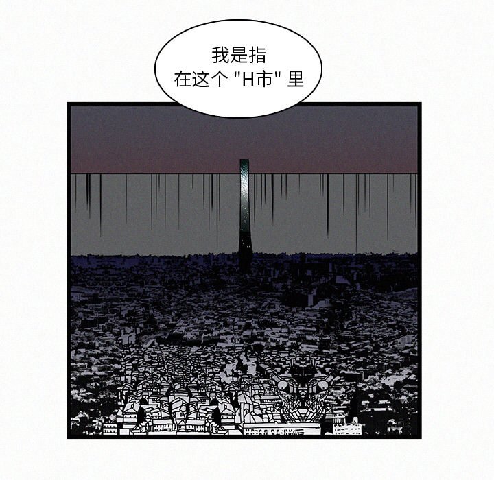 《B级英雄》漫画最新章节第16话 16免费下拉式在线观看章节第【100】张图片