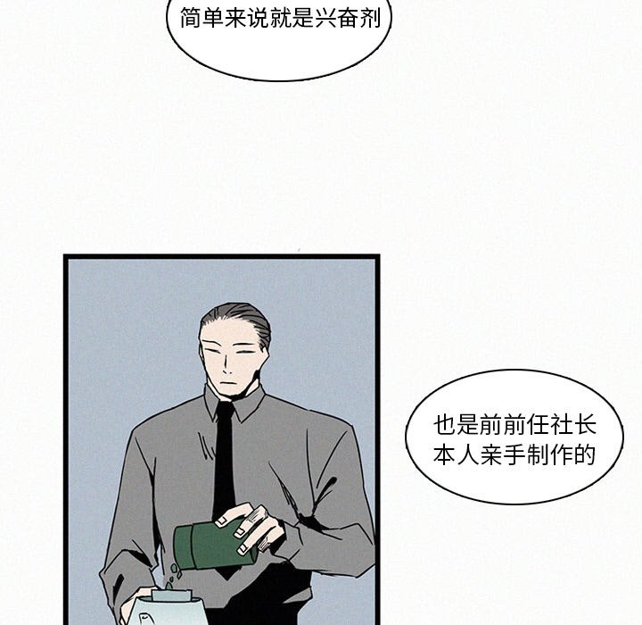 《B级英雄》漫画最新章节第16话 16免费下拉式在线观看章节第【93】张图片