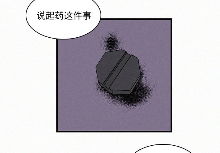 《B级英雄》漫画最新章节第16话 16免费下拉式在线观看章节第【104】张图片