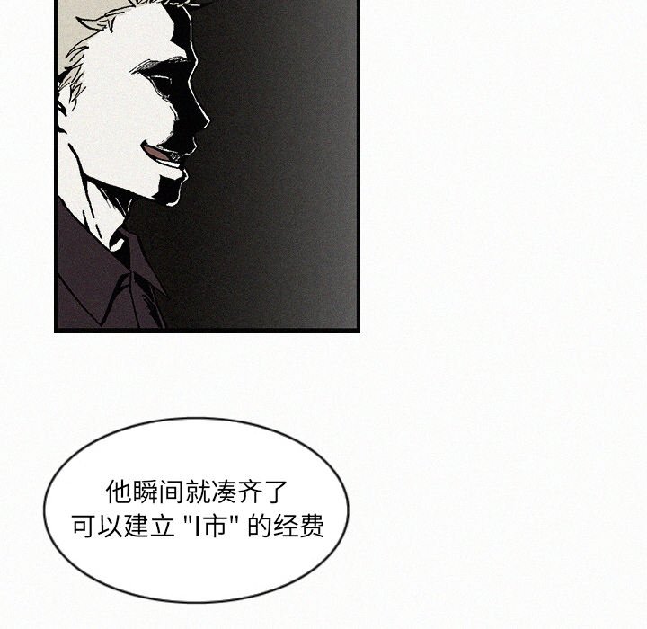 《B级英雄》漫画最新章节第16话 16免费下拉式在线观看章节第【70】张图片