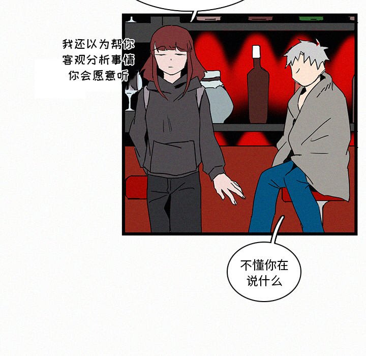 《B级英雄》漫画最新章节第16话 16免费下拉式在线观看章节第【24】张图片